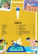 Атлас спорту для дітей (9786170960559) - зображення 2