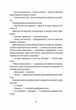 Білий попіл (9786176795261) - изображение 4