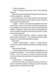 Білий попіл (9786176795261) - изображение 5