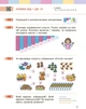 НУШ Математика. Підручник для 1 класу (9786170944252) - изображение 2