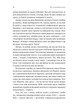 Там, де заходить сонце - О. Пшенична (9786178362140) - изображение 4