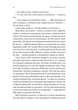 Там, де заходить сонце - О. Пшенична (9786178362140) - изображение 8