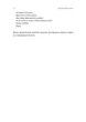 Остання бібліотека - Фрея Семпсон (9786178362027) - изображение 7