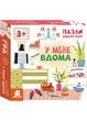 Пазли. Добери пару. У мене вдома - изображение 1