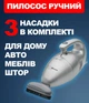 Автомобильный пылесос ручной Clatronic HS 2631 для дома и авто 700 Вт для сухой уборки ремнем + 2 насадки Серый - изображение 1