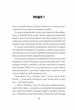 Удача любить мертвих. Книга 1 (9786178023065) - зображення 11
