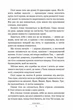 Ретрит (9786175230435) - изображение 6