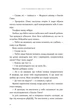 Сім чоловіків Евелін Г'юґо (9786175230244) - зображення 3