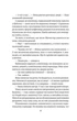 Служниця (9786171701427) - изображение 3