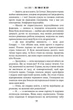 Поворот ключа (9786178691172) - изображение 3