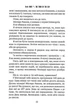 Поворот ключа (9786178691172) - изображение 5