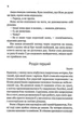 Пасажир №23 (9786171702301) - изображение 5