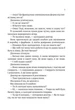 Пасажир №23 (9786171702301) - изображение 6