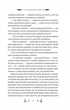 Маніпулянтка (9786171701137) - изображение 4