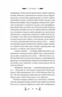 Маніпулянтка (9786171701137) - изображение 5