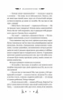 Маніпулянтка (9786171701137) - изображение 6