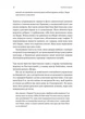 Рейк'явік. Нордичний детектив (9786178299644) - изображение 6