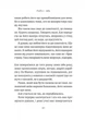 Припини свої вигадки (9786178299552) - изображение 4