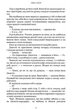 Усе, що з нами навіки. Книга 1 (Limited edition) (9786175231005) - зображення 10