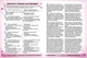 Живые правила чтения французского языка (на УКР-фран языке) – Учимся читать на французском. Все правила чтения, упражнения, простые тексты для чтения - изображение 6