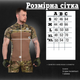 Футболка бойова TACTICAL FROG T-SHIRT MULTICAM L - зображення 6