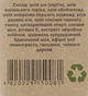 Живильний крем універсального призначення "Жива" - Vins 40ml (875815-25077) - зображення 3