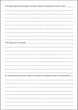 Особова справа здобувача (здобувачки) освіти (9789663334530) - изображение 3