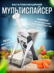 Универсальный мультислайсер 4в1, овощерезка для овощей и фруктов с контейнером ручная, терка Бело-серая (76231497) - изображение 1