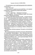 Тореадори з Васюківки: трилогія про пригоди двох друзів (9789664297247) - изображение 9