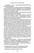 Тореадори з Васюківки: трилогія про пригоди двох друзів (9789664297247) - изображение 11