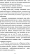 В Країні Сонячних Зайчиків (9789661042314) - зображення 6