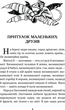 В Країні Сонячних Зайчиків (9789661042314) - зображення 7