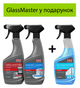 Набор средств для мытья поверхностей PRO service Maxi Clean 0.55 л + Grill Master 0.55 л + Glass Master 0.55 л в подарок (4823071663747) - изображение 2
