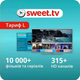 SWEET TV: Кінотеатр без меж — Тариф L з промокодом на 1 місяць для 5 пристроїв - изображение 1