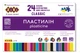 Пластилин CLASSIC 24 цвета, 480 г, ZB.6236 SMART KIDS Line, в коробке (4823078987983) - изображение 1