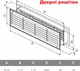 Вентиляционная решетка AIRROXY 115x430 дверная Graphite (02-125) - изображение 3