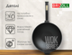 Вок BRIZOLL із дерев'яною ручкою Black 240х70 мм 2,2 л (W24HP1) - зображення 6