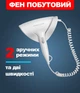 Фен Profi Care PC-HT 3044 Cool Shot, 1800 Вт, настінний, 2 швидкості, 2 режими температури, холодне повітря, білий - изображение 2