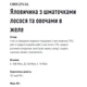 Basttet'o Original для собак Яловичина з шматочками лосося та овочами в желе, жб 85 г - зображення 2
