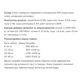 Regis Влажный корм для собак с говядиной, 1 240г - изображение 2