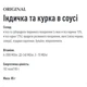 Basttet'o Original для собак Індичка та курка в соусі, жб 85 г - зображення 2