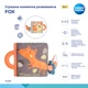 Мягкая текстильная игрушка-книжечка развивающая Canpol babies Fox (75/202) - изображение 9