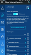 Український антивірус Zillya Internet Security for Android 1 рік на 1 пристрій - зображення 4