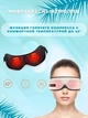 4D Электромассажер для глаз и лица, беспроводные, электрические, массажные очки от головной боли, вибромассаж, лифтинг эффект от морщин - изображение 3