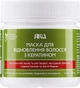 Маска для відновлення волосся кератином - Яка 200ml (239065-31397860) - изображение 1