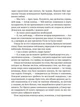 Книга «Земля крилатих». Автор - Ірина Грабовська - зображення 6