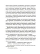 Книга «Земля крилатих». Автор - Ірина Грабовська - зображення 8