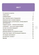 Корисні навички. Дітям про фінанси. Activity Book. 8—10 років - 4MAMAS КНН033 (121820) - зображення 2