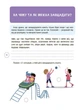 Корисні навички. Дітям про фінанси. Activity Book. 8—10 років - 4MAMAS КНН033 (121820) - зображення 3