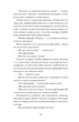 Єдина жінка в кімнаті (9786175222515) - изображение 3